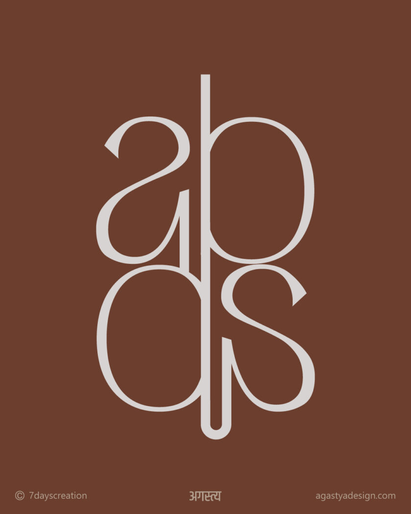 AB DS Typography Logo